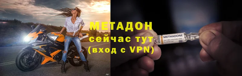 МЕТАДОН VHQ  наркотики  Нальчик 